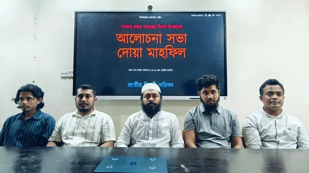 শাপলা গণহত্যার প্রতিকারে সেক্যুলার সংবিধান বাতিল করতে হবে